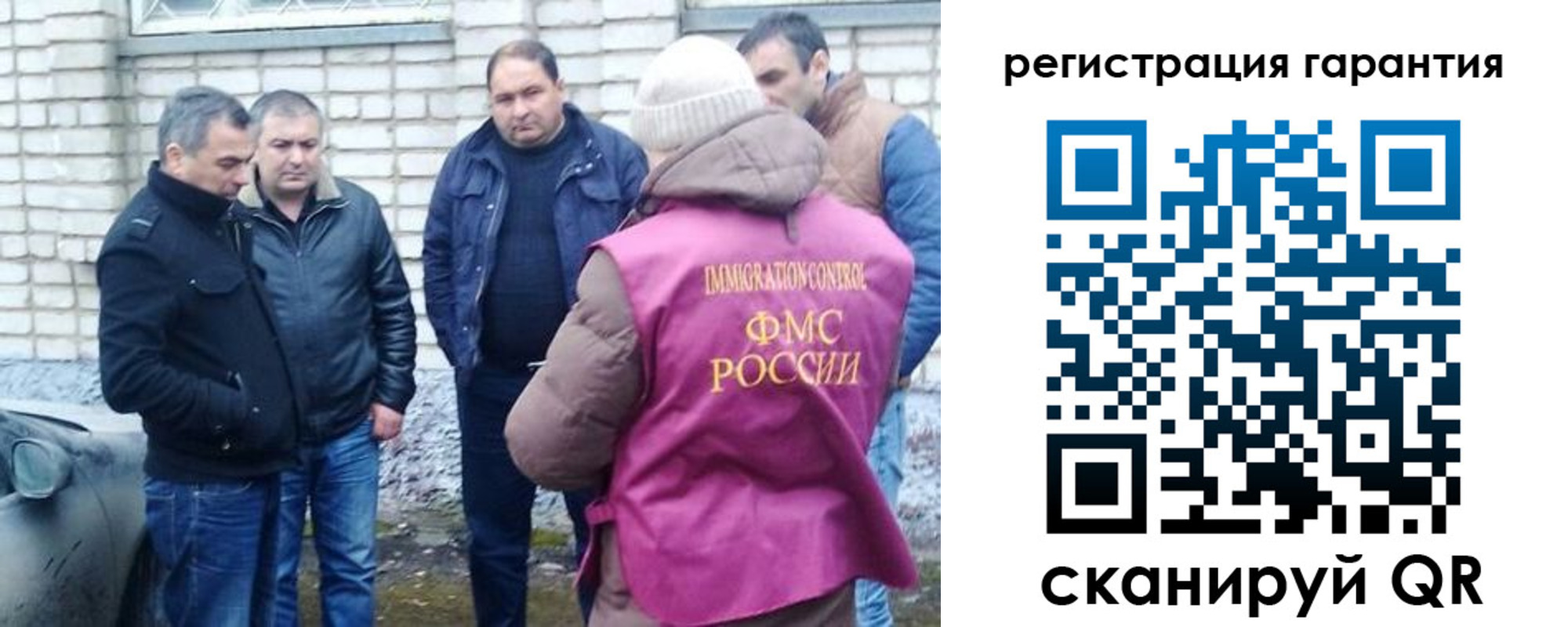 прописка паспорт в Отрадном