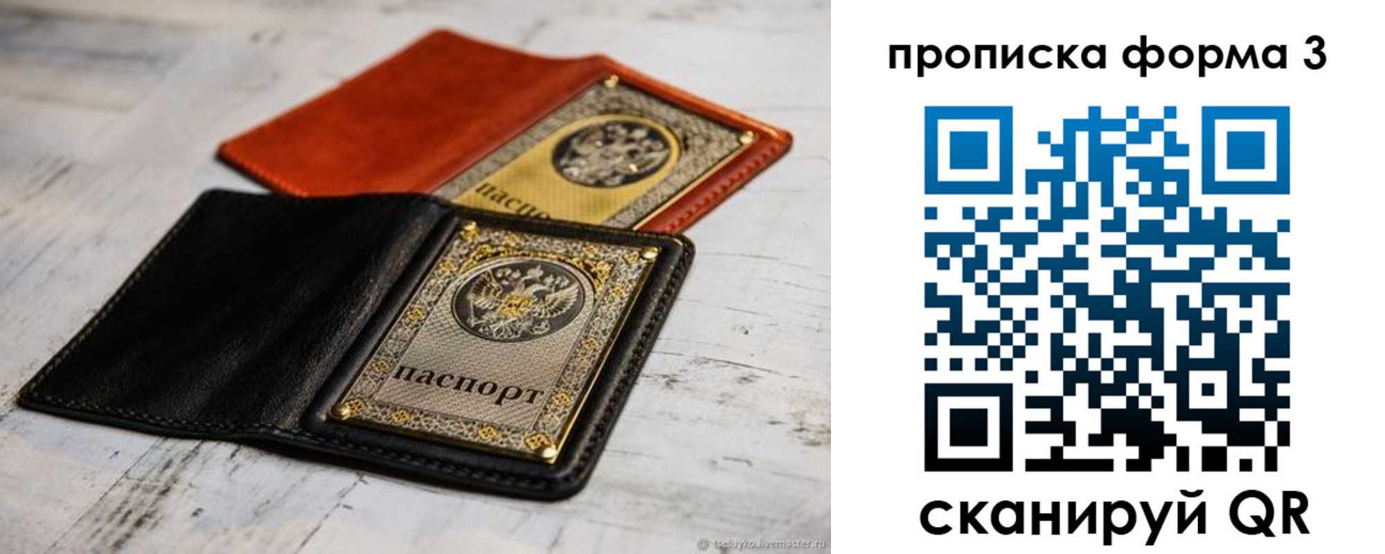 прописка регистрация в Отрадном