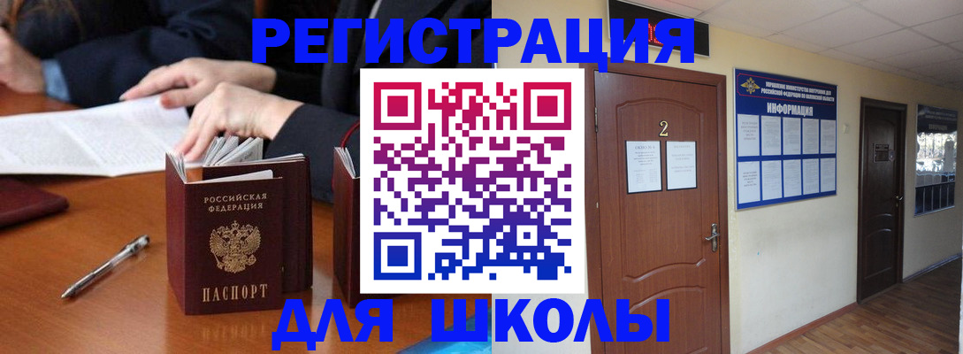 временная регистрация купить в Отрадном